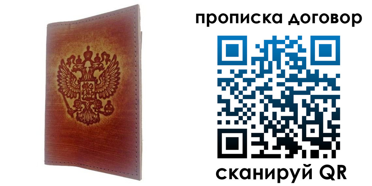 купить прописку в Нижних Сергах